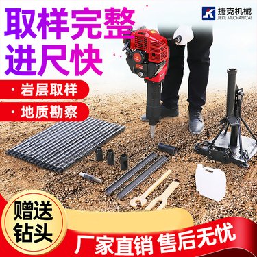 岩心取样机厂家供应便携式矿山探查取芯机单人地表岩心钻机